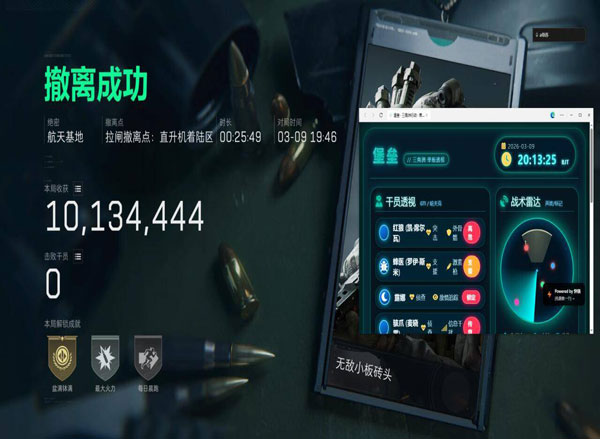 三角洲海绵宝宝辅助透视自瞄效果